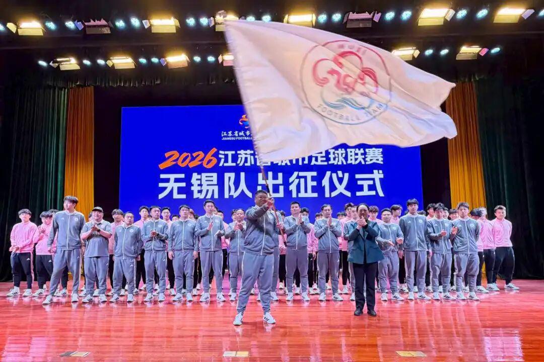 Baccarat-2026“苏超”无锡队，出征！