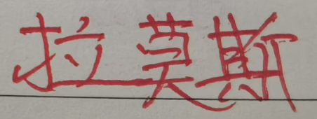 玩法-喜讯！北京国安外援中卫正常到队报到 他跟海米提联手防线刚丢5球